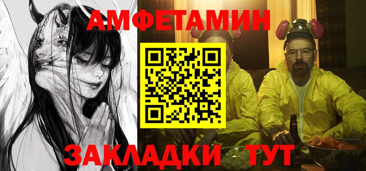 АМФ 98%  АМФЕТАМИН  Сочи  Вход с VPN 