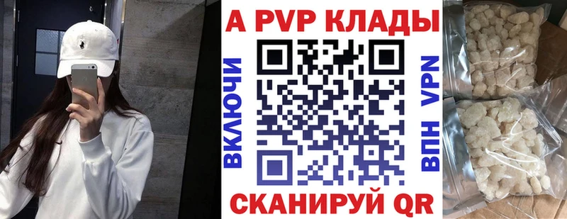 Alpha PVP СК КРИС  блэк спрут онион  Сочи 