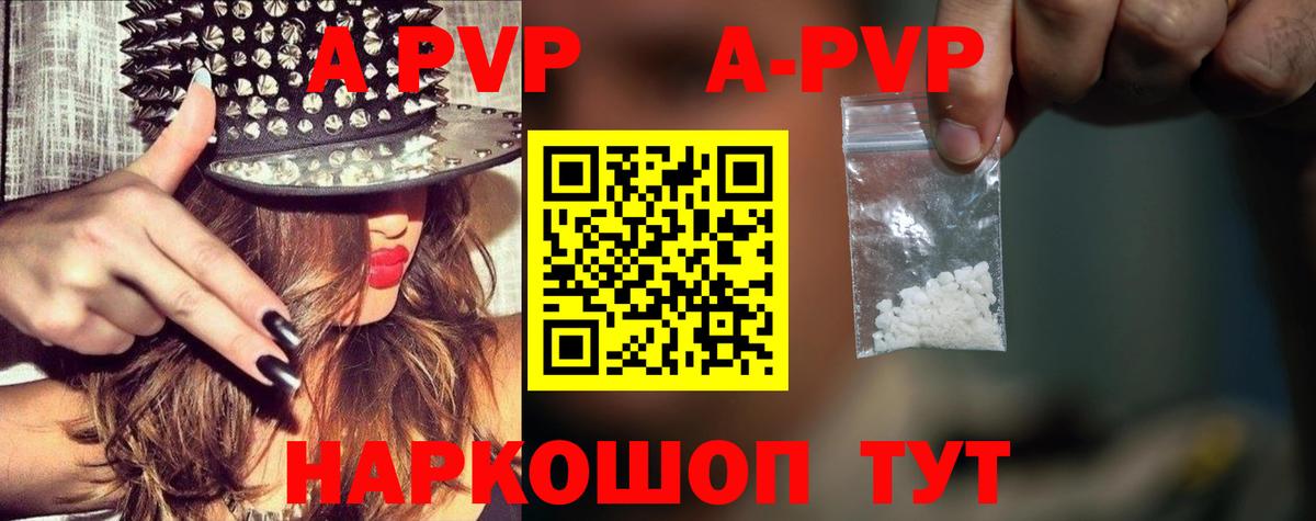 APVP СК Сочи