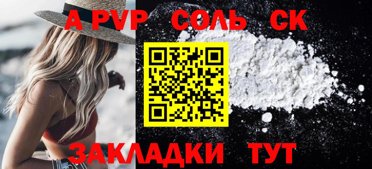 Альфа ПВП VHQ  Альфа ПВП Crystall  Вход с VPN  Alfa_PVP крисы CK  где найти наркотики  Сочи 
