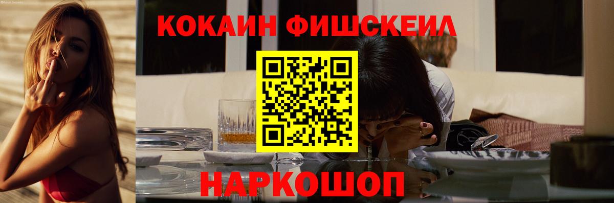 Кокаин Columbia Сочи