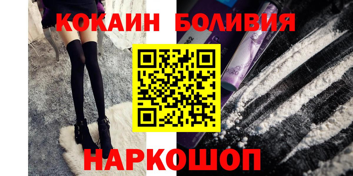 Cocaine  COCAIN FishScale  Вход с VPN  Кокаин Эквадор  Сочи 