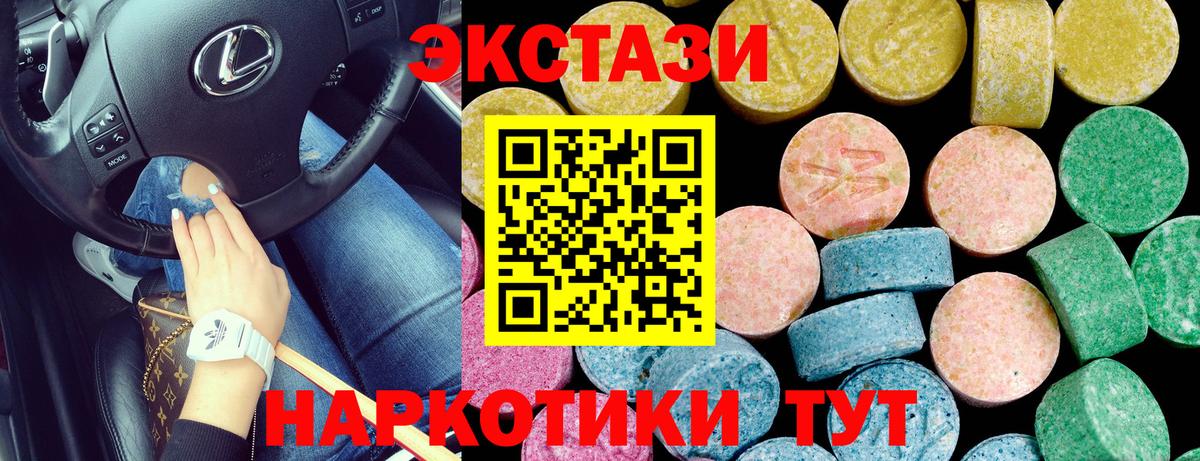 Экстази Philipp Plein Сочи