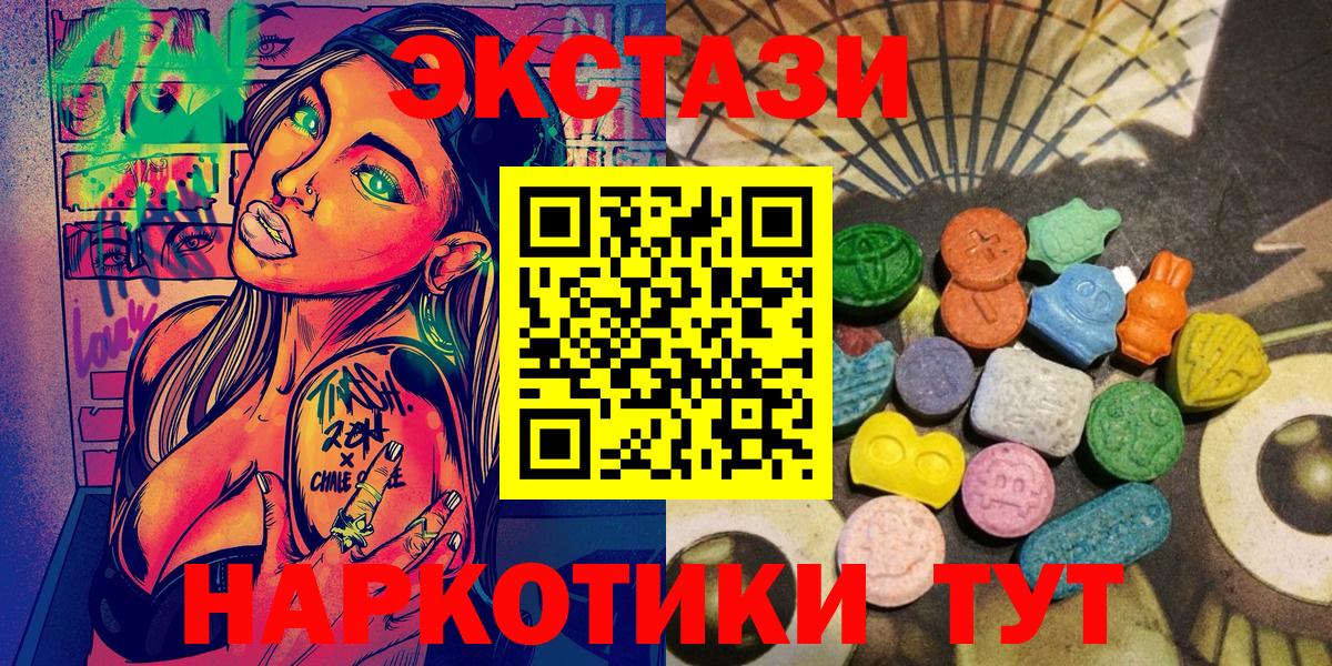 Сочи  Экстази  Вход с VPN  Экстази MDMA 