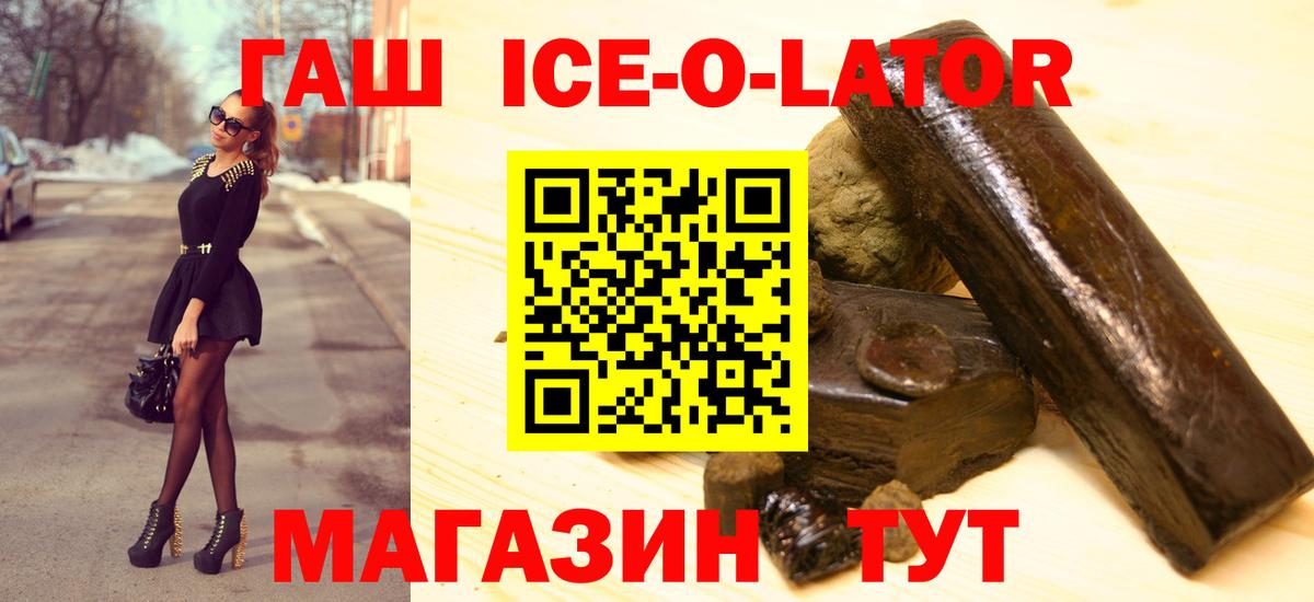 ГАШ hashish  Вход с VPN  Сочи 