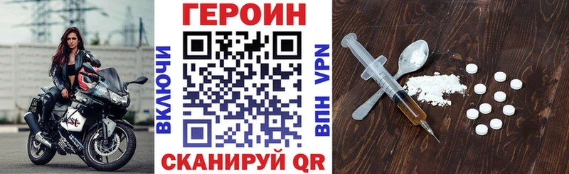 ГЕРОИН гречка  MEGA зеркало  Сочи 