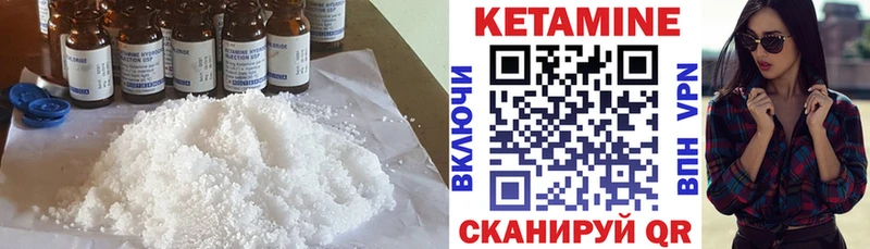 Кетамин VHQ Сочи