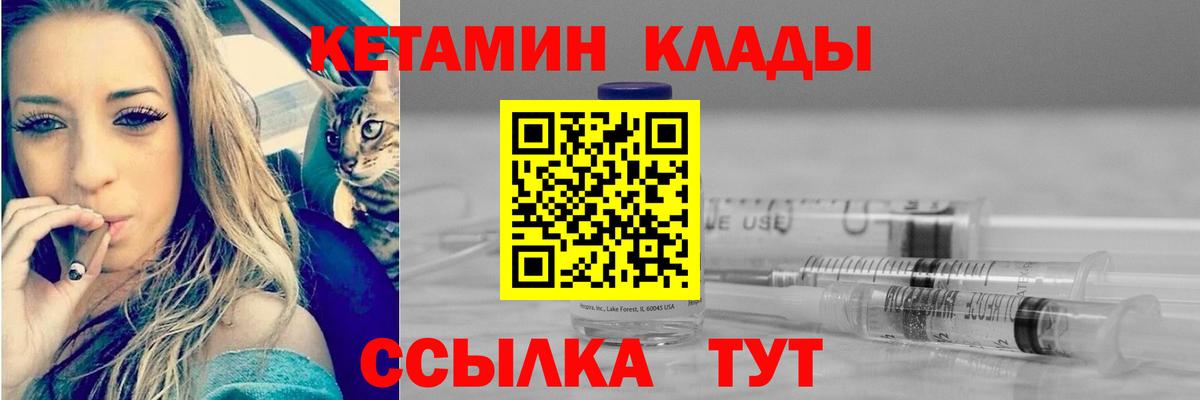 КЕТАМИН ketamine  Вход с VPN  Сочи 