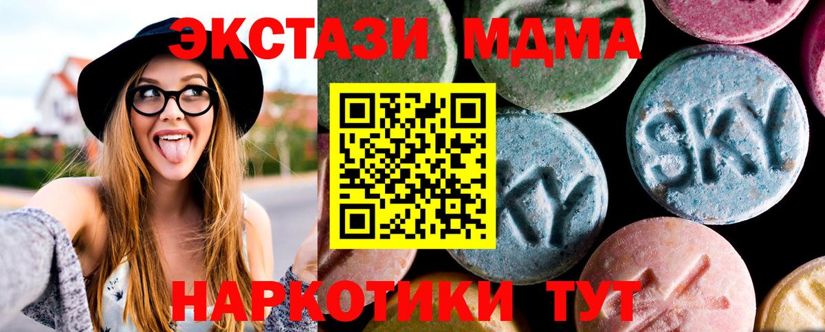 МДМА crystal Сочи