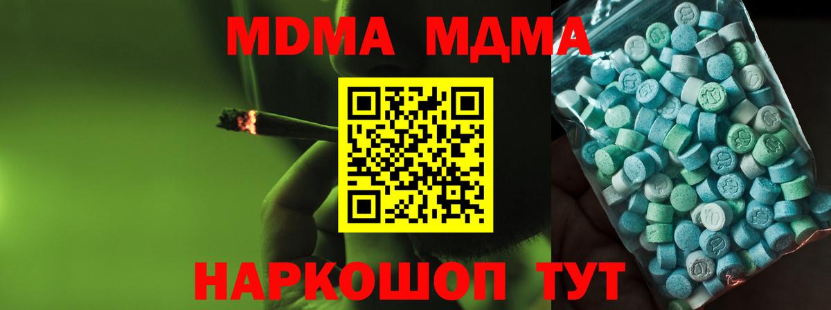 MDMA  Кокаин  ЭКСТАЗИ  NBOMe  Вход с VPN  Сочи  МЕФ   Гашиш  Марихуана 