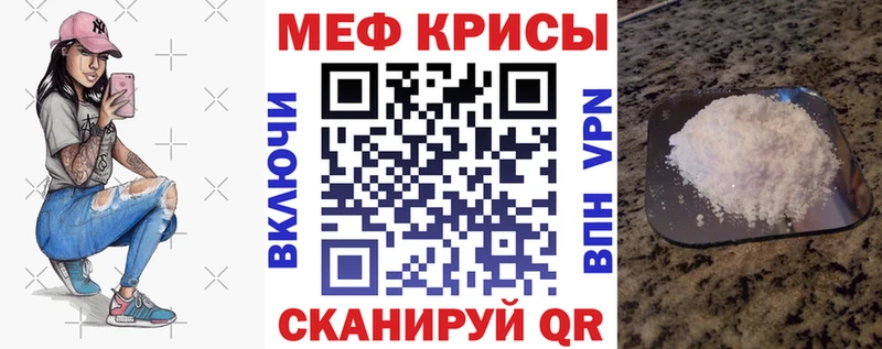 МЯУ-МЯУ mephedrone  цена наркотик  kraken tor  Сочи 