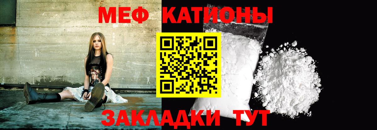 Меф мяу мяу  МЕФ  закладка  Сочи  Вход с VPN  МЕФ 
