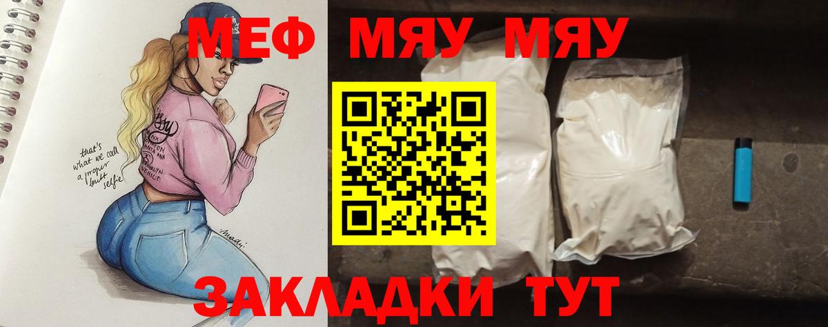 Меф кристаллы Сочи