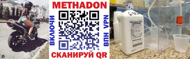 Метадон methadone Сочи