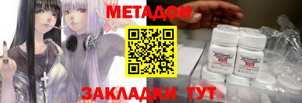 Метадон белоснежный Сочи