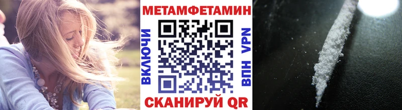 дарнет шоп  Сочи  МЕТАМФЕТАМИН Methamphetamine 