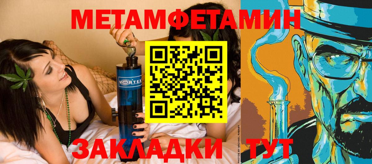 МЕТАМФЕТАМИН Methamphetamine  МЕТАМФЕТАМИН Methamphetamine  Вход с VPN  Сочи 