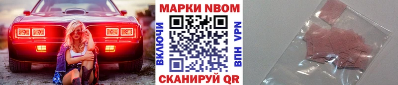 Марки N-bome 1500мкг  Сочи 