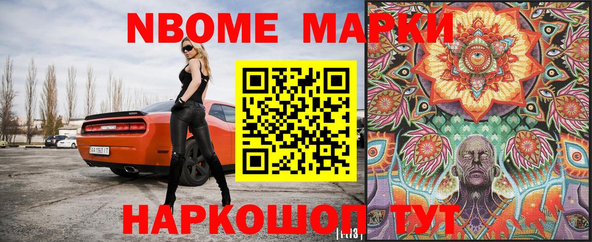 где купить наркоту  Вход с VPN  Сочи  Наркотические марки 1500мкг 