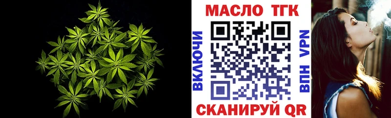 ТГК жижа  Сочи 