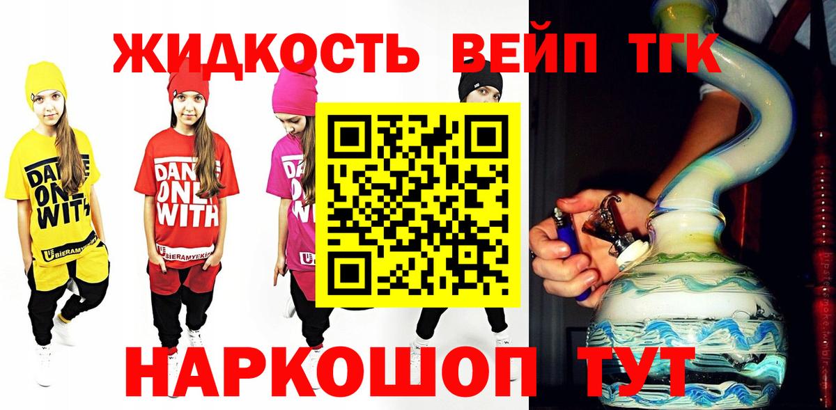 Сочи  Дистиллят ТГК концентрат  Вход с VPN 