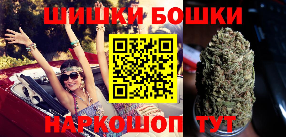Бошки марихуана индика Сочи